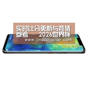 华为无线快充手机