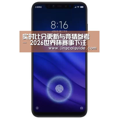 小米8屏幕指纹版 6GB+128GB 黑色 全网通4G 双卡双待 全面屏拍照智能