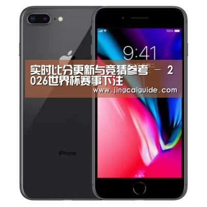Apple iPhone 8 Plus (A1899) 64GB 深空灰色 移动联通4G手机