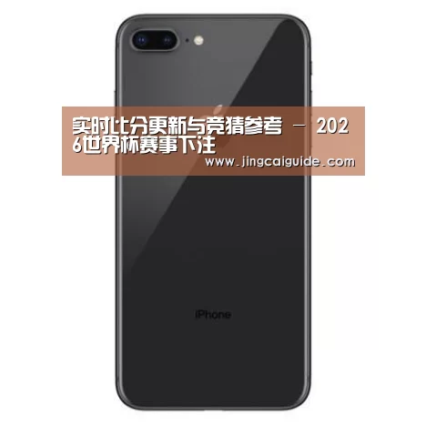 Apple iPhone 8 Plus (A1899) 64GB 深空灰色 移动联通4G手机