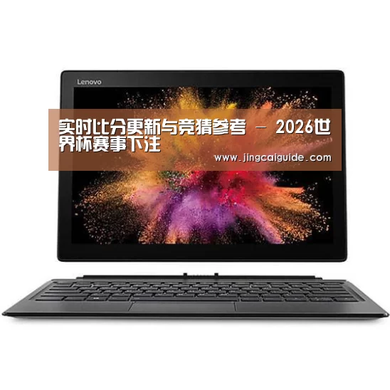 MIIX520 二合一笔记本12.2英寸 i7