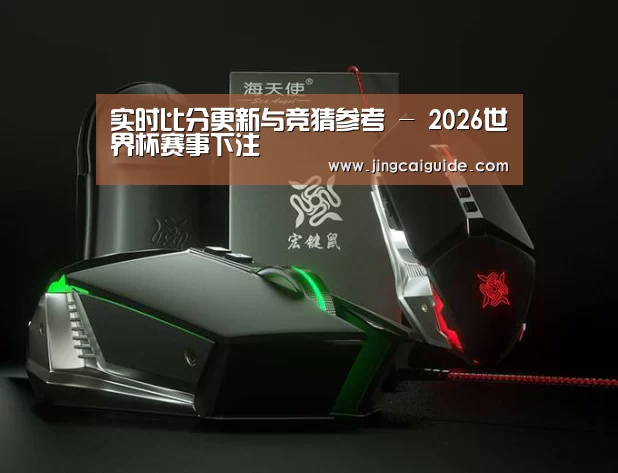 鼠标封面设计