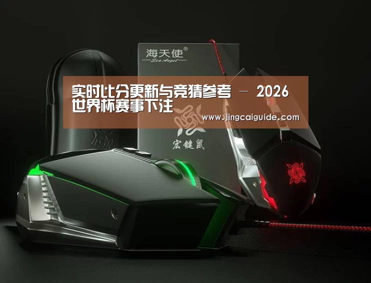 鼠标封面设计