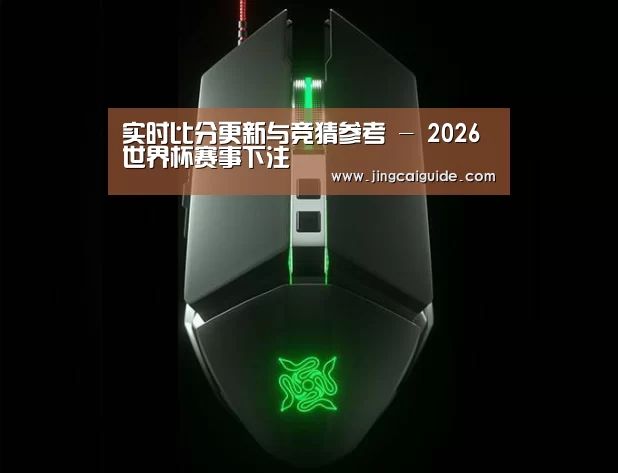 鼠标封面设计