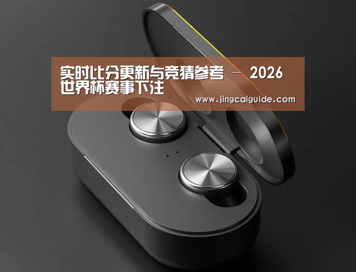 3C数码蓝牙耳机产品渲染