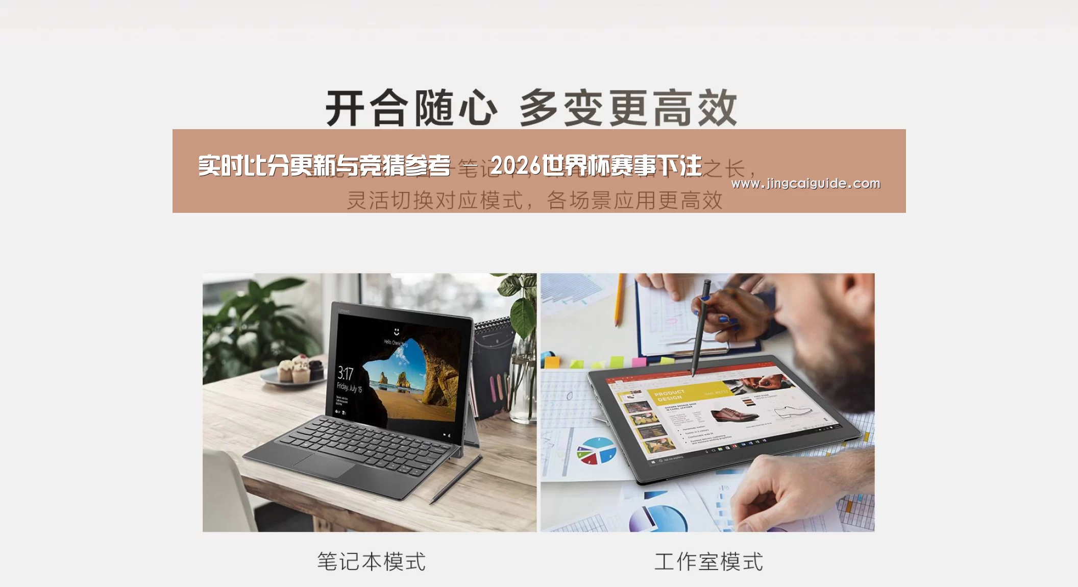 MIIX520 二合一笔记本12.2英寸 i7(图1) MIIX520 二合一笔记本12.2英寸 i7(图1)