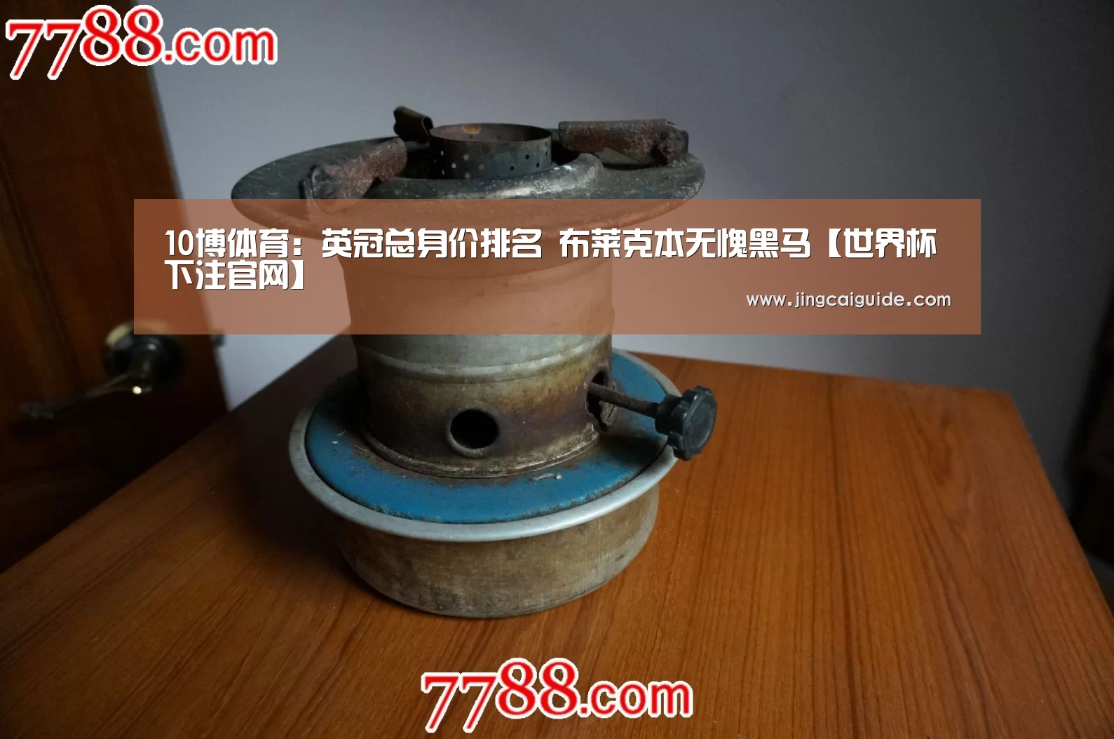 世界杯下注官网