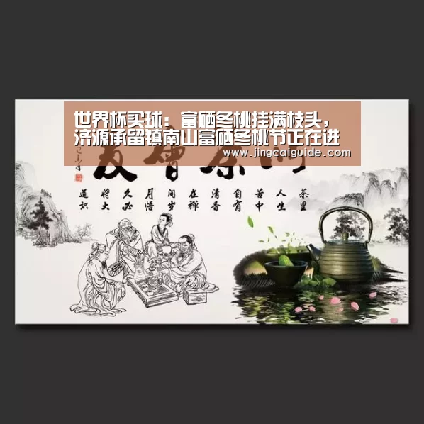 世界杯买球