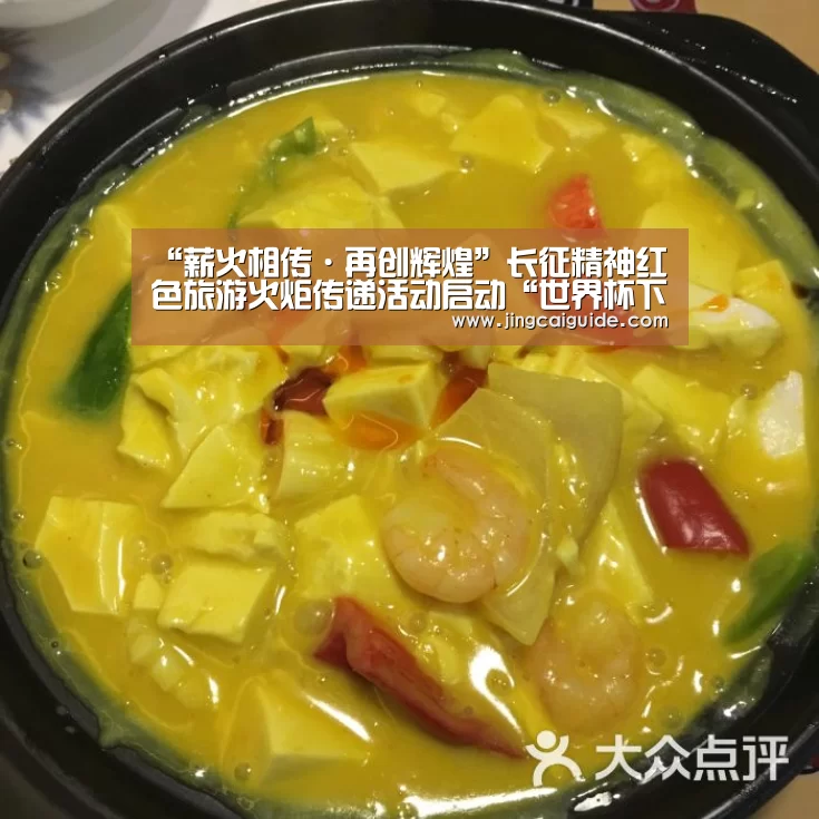 “薪火相传·再创辉煌”长征精神红色旅游火炬传递活动启动“世界杯下注官网”(图2) 世界杯下注入口