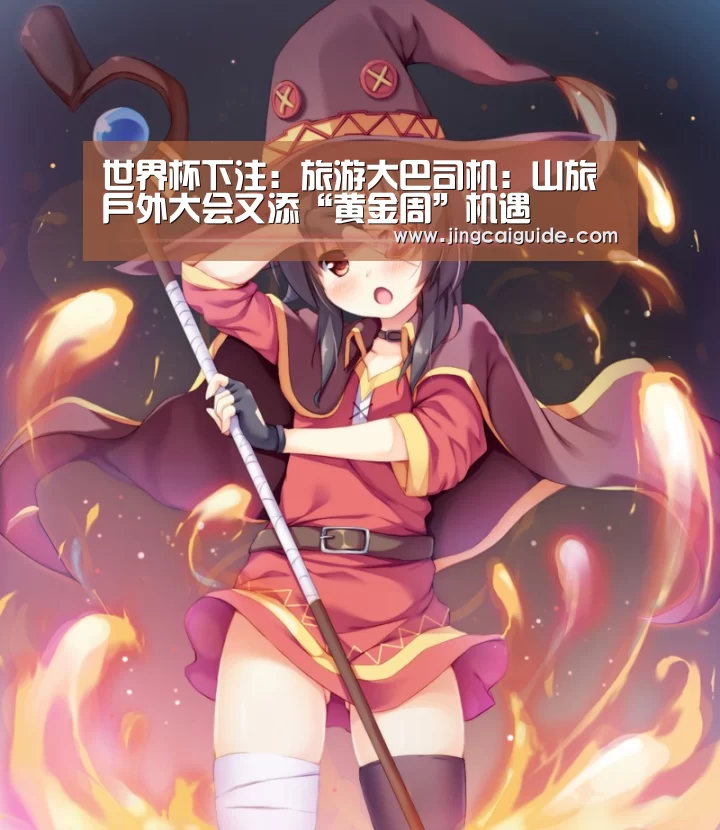 世界杯买球