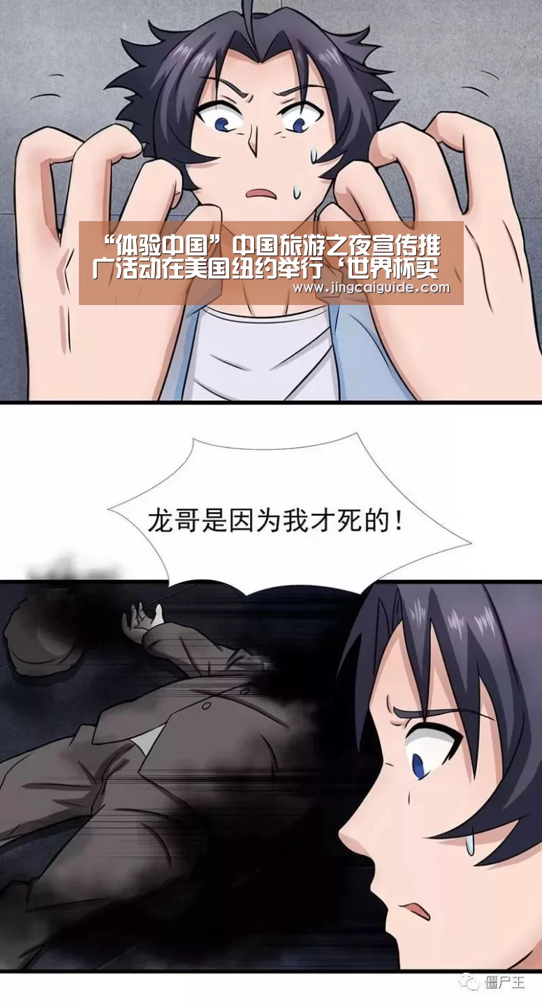 “体验中国”中国旅游之夜宣传推广活动在美国纽约举行‘世界杯买球’(图2) 世界杯下注入口