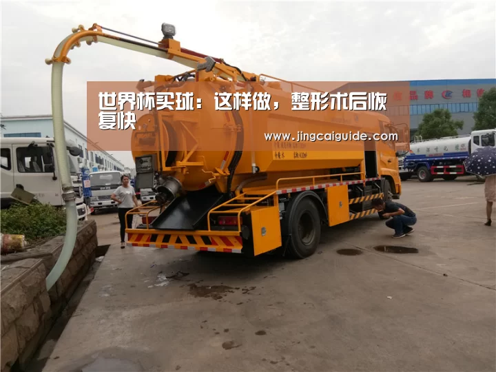 世界杯买球:这样做,整形术后恢复快(图2) 世界杯买球